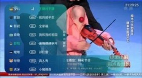 萌兔tv安卓版图1