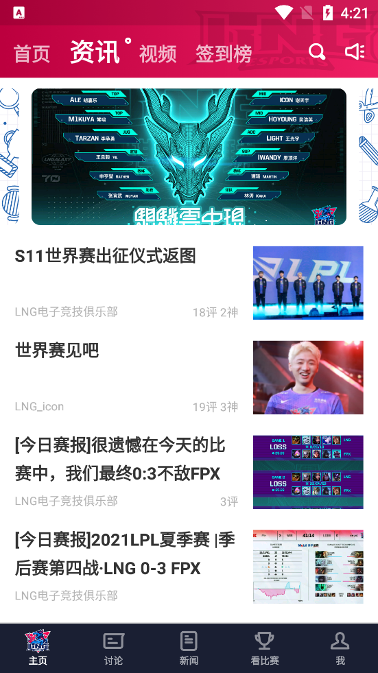 LNG俱乐部免费版图3