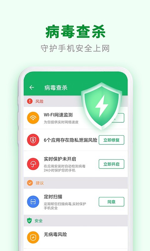 极速爱清理去广告版图3