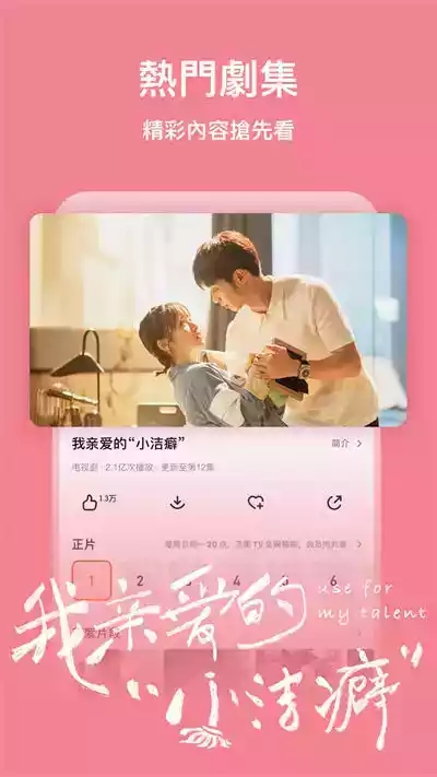 芒果tv免费版图1