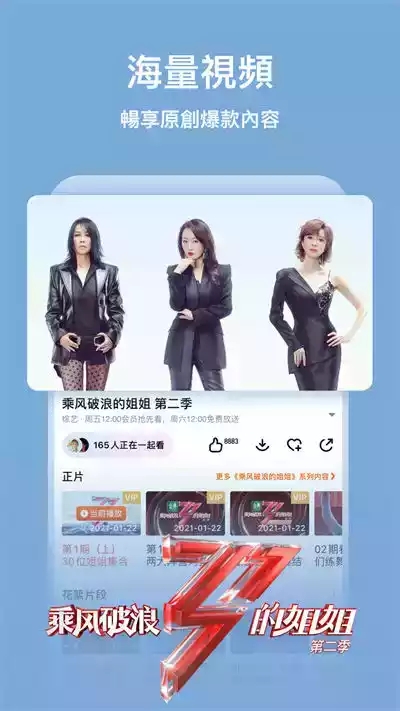 芒果tv免费版图2