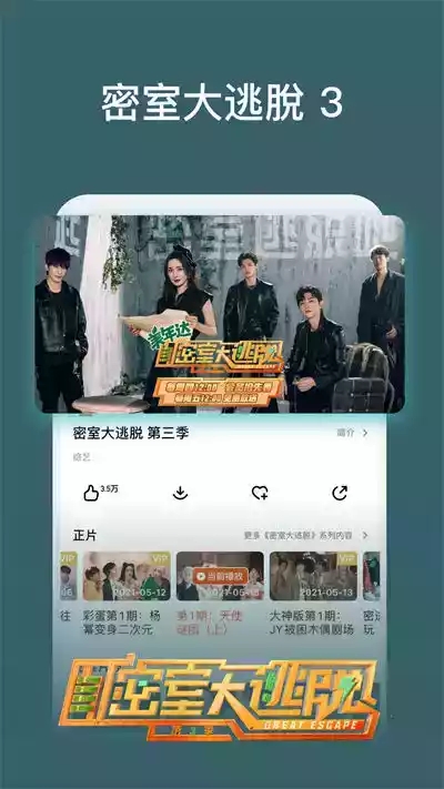 芒果tv免费版图3