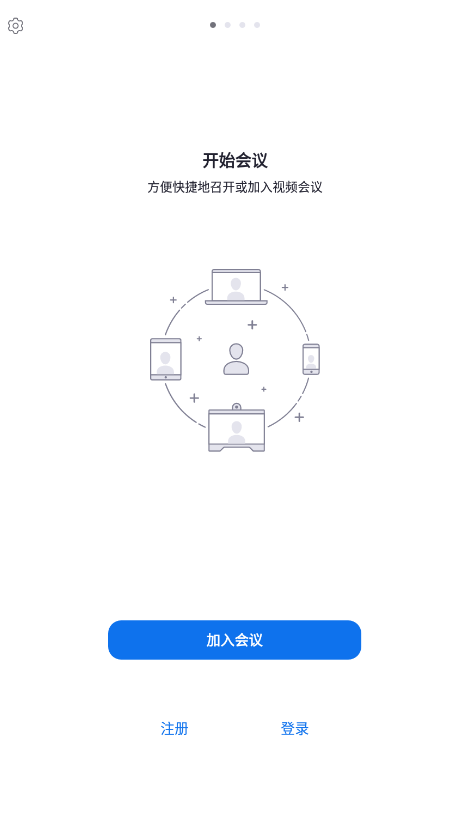 华为ZOOM官方版图1