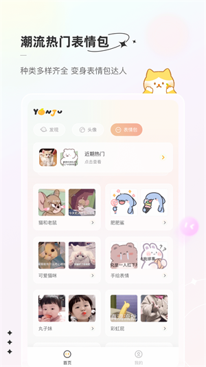 言橘免费版图2