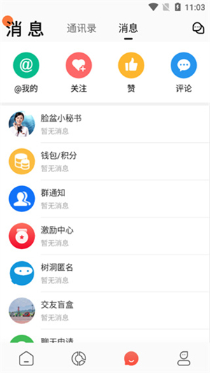 脸盆网简版图2