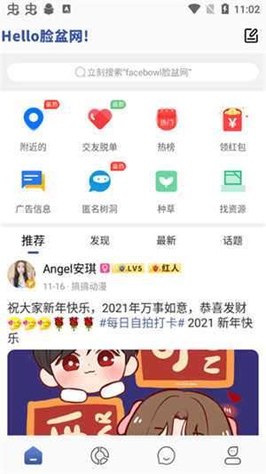 脸盆网简版图3