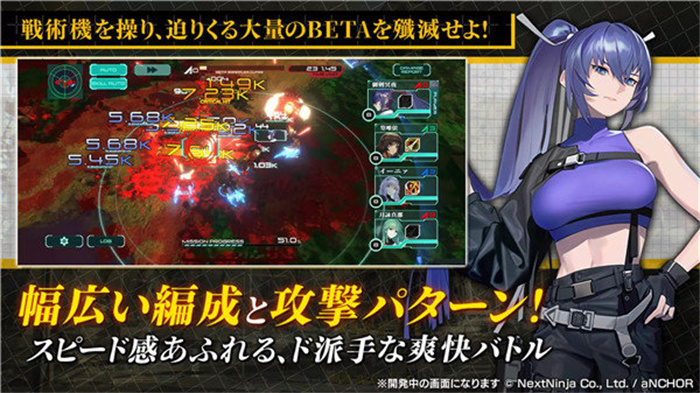 Muv Luv Dimensions无广告版图1