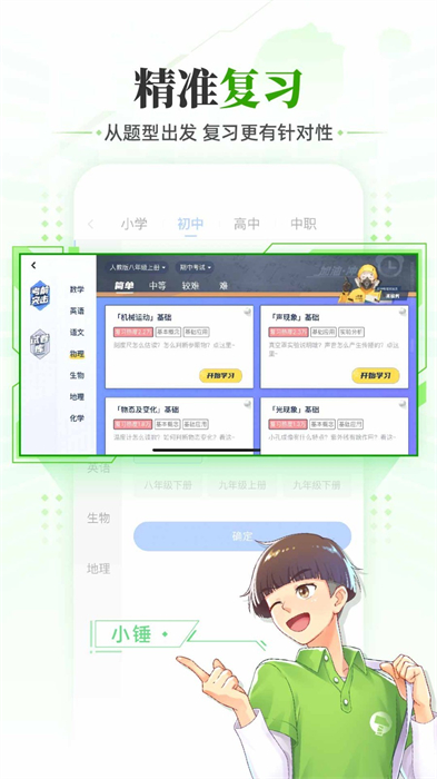 洋葱数学ios破解版图2