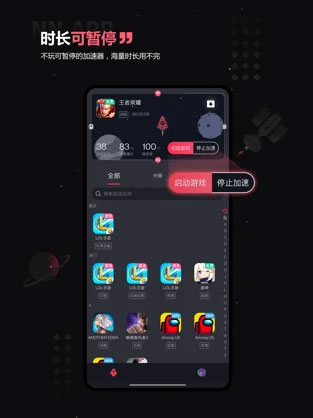 NN加速器正版图1