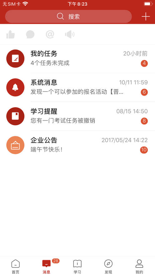 宝胜学院经典版图1