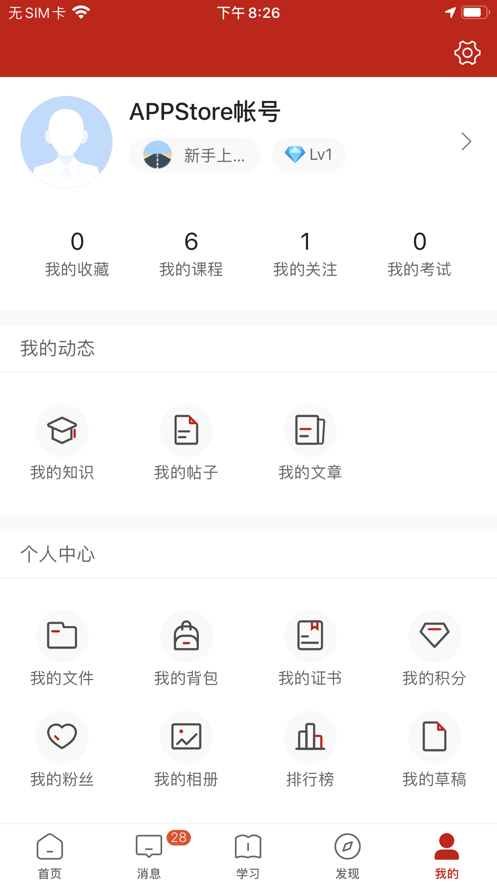 宝胜学院经典版图2