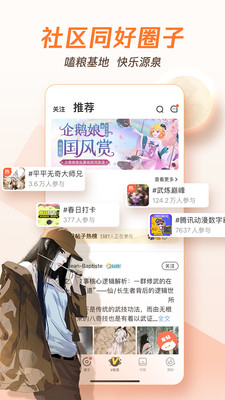 腾讯动漫免费版图2