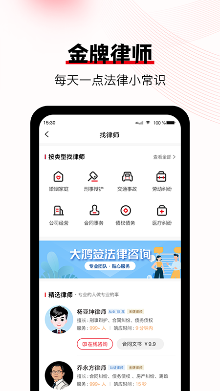 大鸿签免费版图3