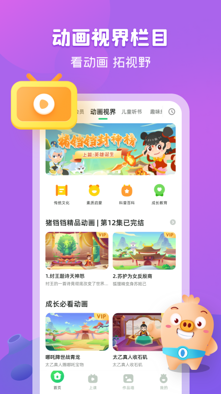 简小知新版图2