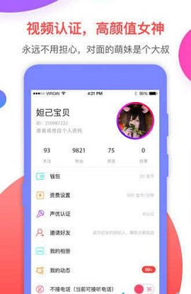 声优连麦经典版图1