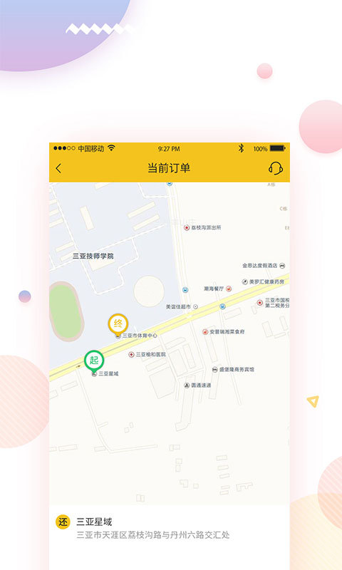 壹家行租车简版图1