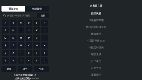 聚合tv安卓版图3