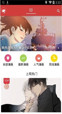 亲亲漫画清爽版图3