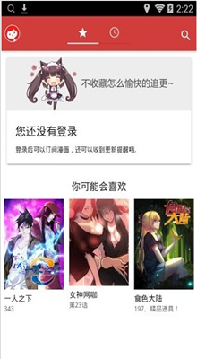 亲亲漫画清爽版图2