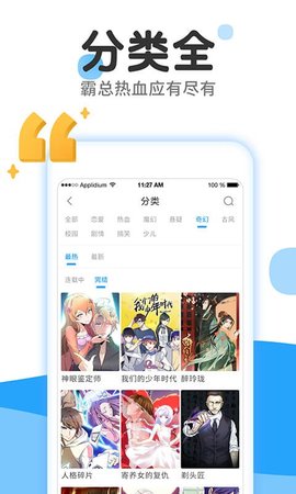 老白薯漫画免费版图1