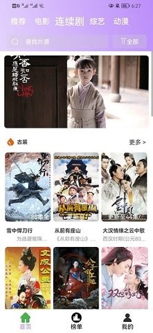 哔哔影院安卓版图1