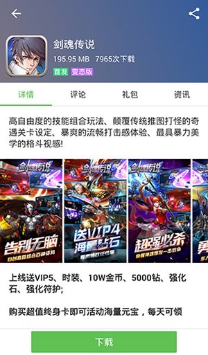 4423游戏盒免费版图2