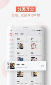 追更小说app图3