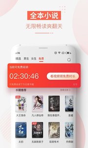 追更小说app图1