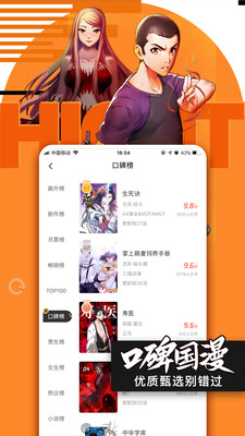 皮皮兔漫画图3