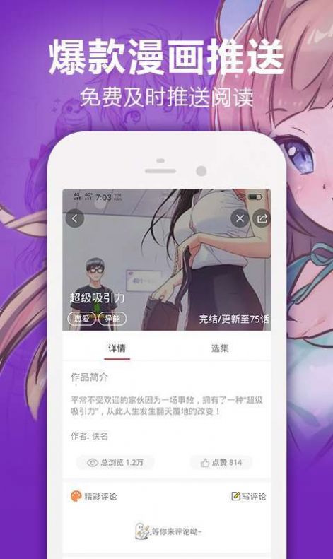 runaway视频免费高清版图1