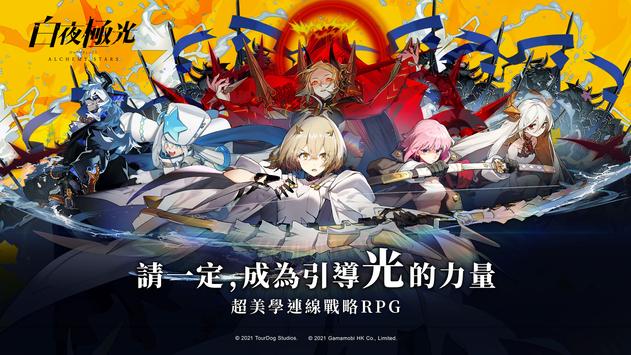 白夜极光中文版图1