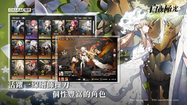 白夜极光中文版图2