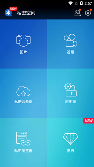 私密空间极速版图3