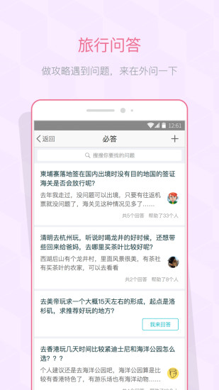 在外免费版图2