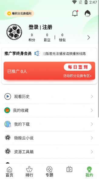 微酸云影视2023版图2