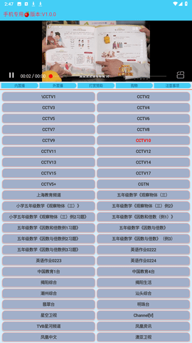 翠花电视安卓版图2