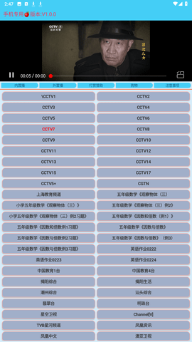 翠花电视安卓版图1