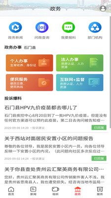 新石门图1