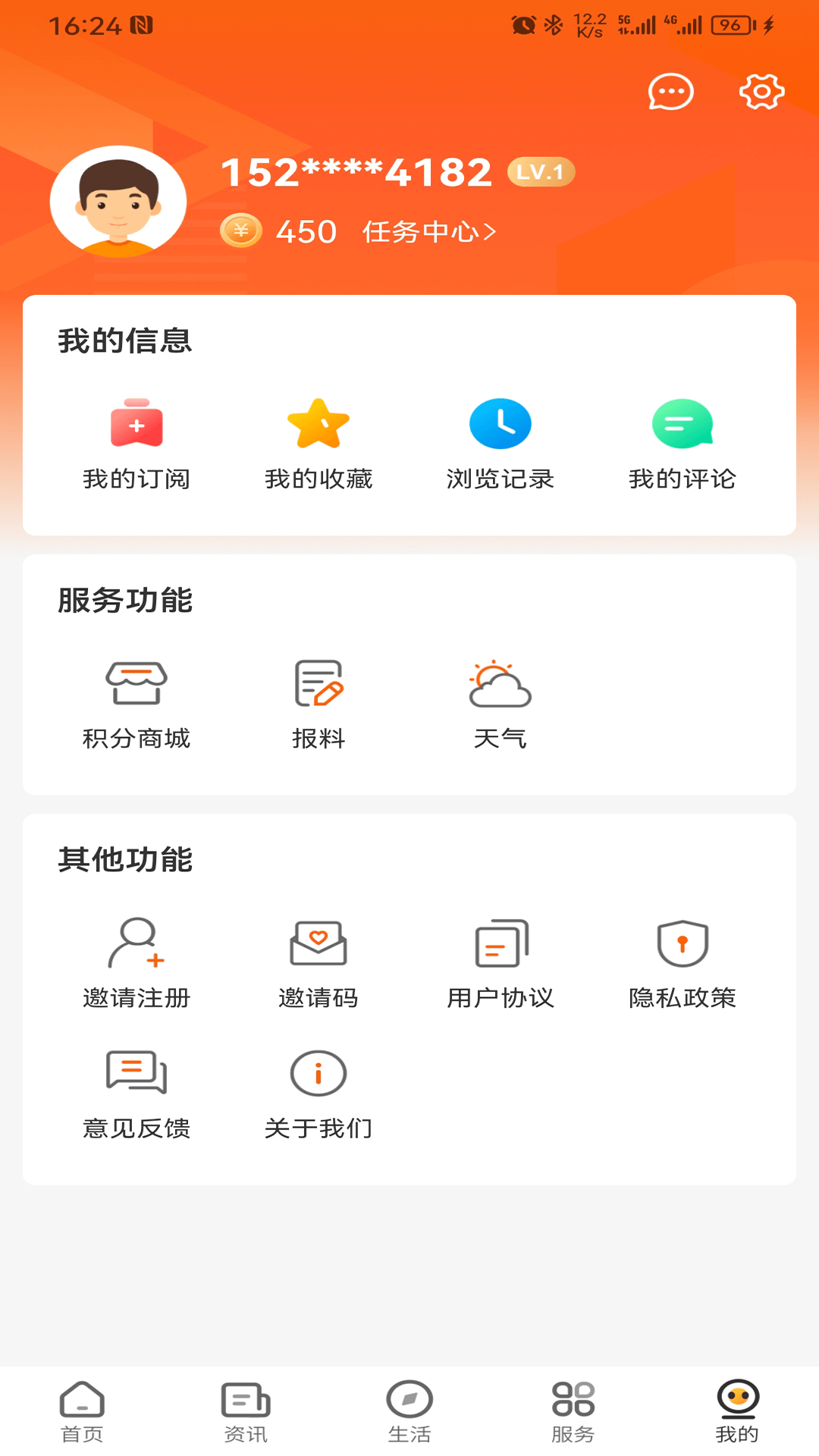 花漾沭阳官方版图1