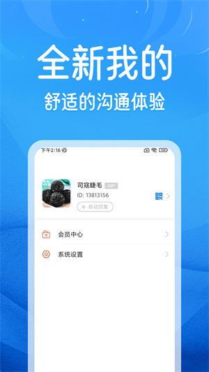 三分趣点去广告版图3