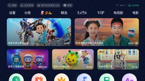 泰捷视频破解版图2