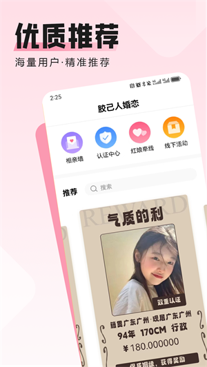 胶己人极速版图2