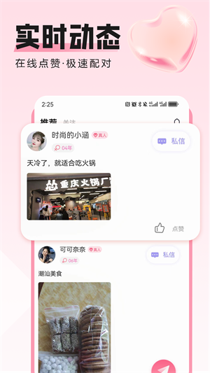 胶己人极速版图3