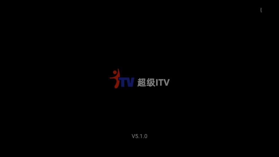 超级itv免费版图1