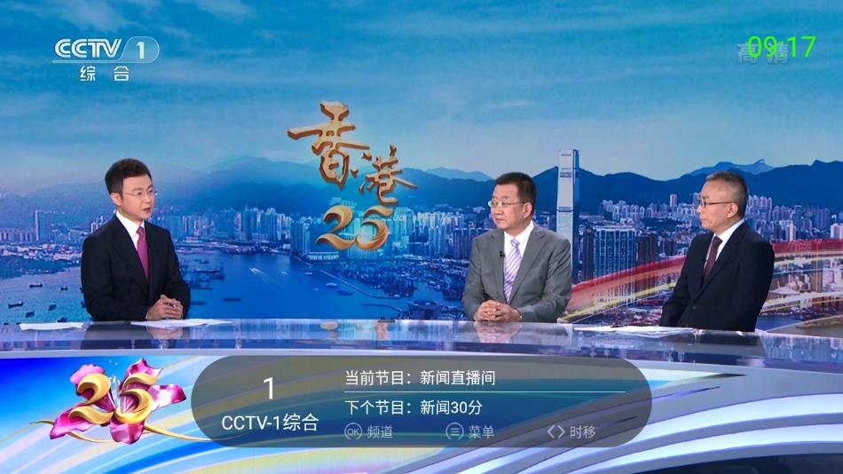 超级itv免费版图2