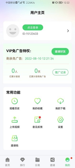 星星视频极速版图1