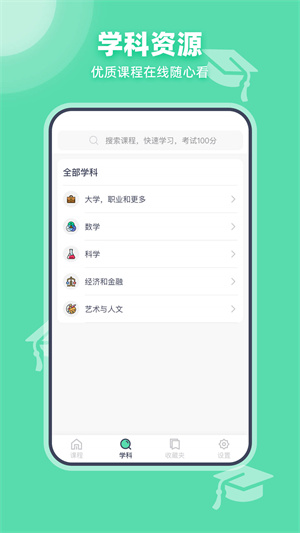 可汗学院破解版图3