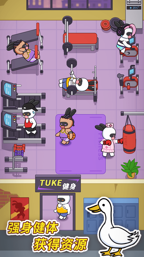 兔克创业记正版图2