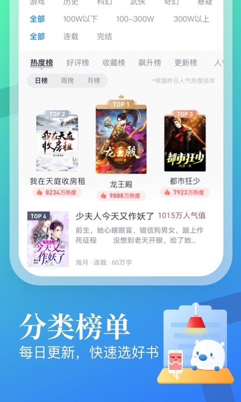 米读小说正版图1