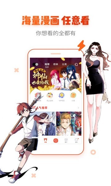 甜甜圈漫画经典版图3